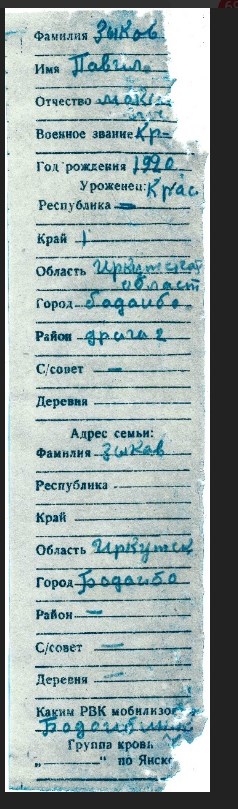 ЗЫКОВ.jpg