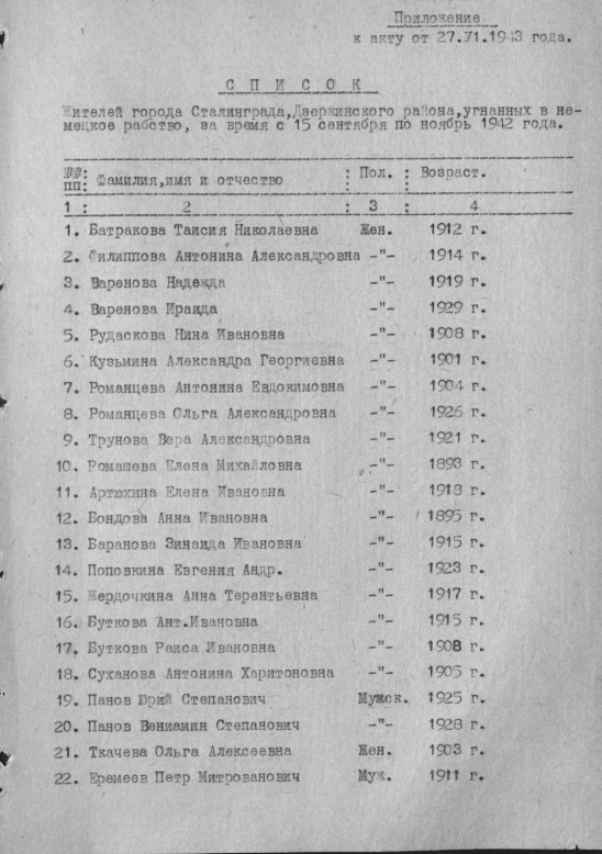 СПИСОК.jpg